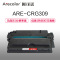 阿可诺 CRG309硒鼓 专业版 ARE-CRG309黑色 适用佳能Canon LBP3500