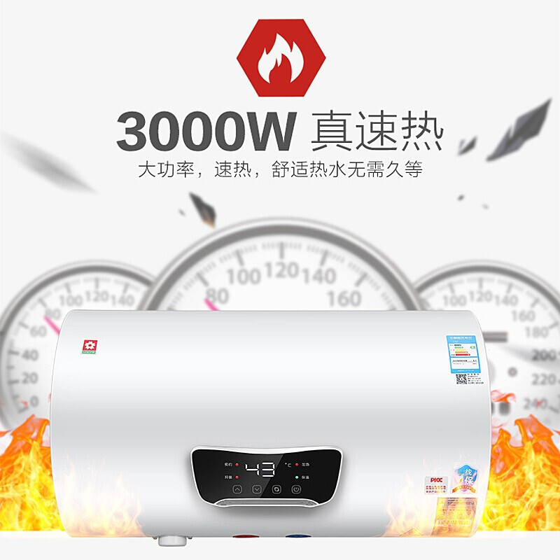 樱花(SAKURA)60L电热水器无线遥控家用3000W真速热智能定时无线预约洗浴节能LED触摸屏88E61701高清大图