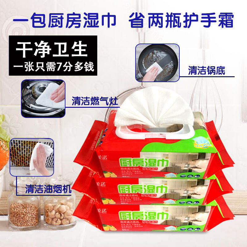 厨房湿巾抽取式85片清洁去油污家用水刺无纺布油烟机厨用洗碗湿巾