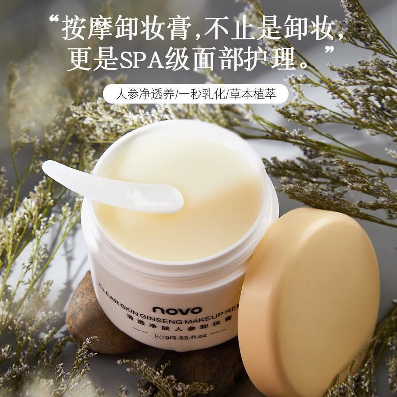 NOVO卸妆膏乳深层清洁脸部卸妆水温和不刺激卸妆油眼唇卸妆液啫喱 清透净肤人参卸妆膏[带挖勺]图片