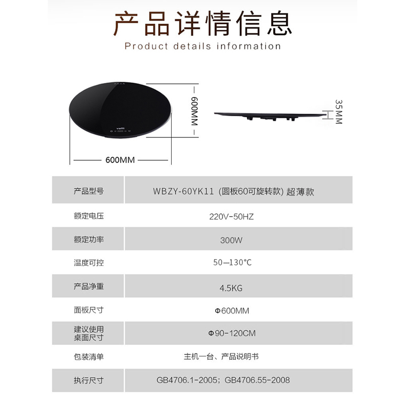 华帝(VATTI)WBZY-60YK11智能饭菜保温板圆形可旋转触屏暖菜宝饭菜加热神器