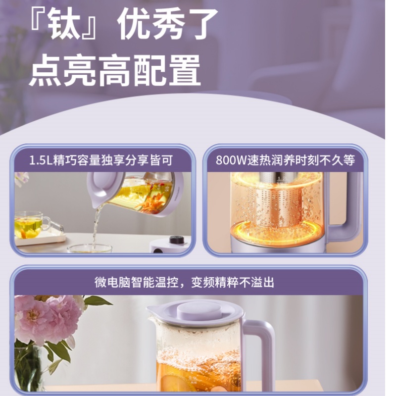 荣事达皇家钛养生壶1.5L底盘加热玻璃材质800W快速烧水健康养生家电高清大图