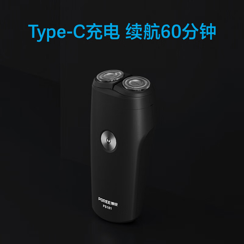 博锐(POREE)博锐剃须刀PS181 博锐剃须刀电动刮胡刀男士全身水洗两刀头胡须刀干湿双剃迷你便携车载剃胡子刀高清大图