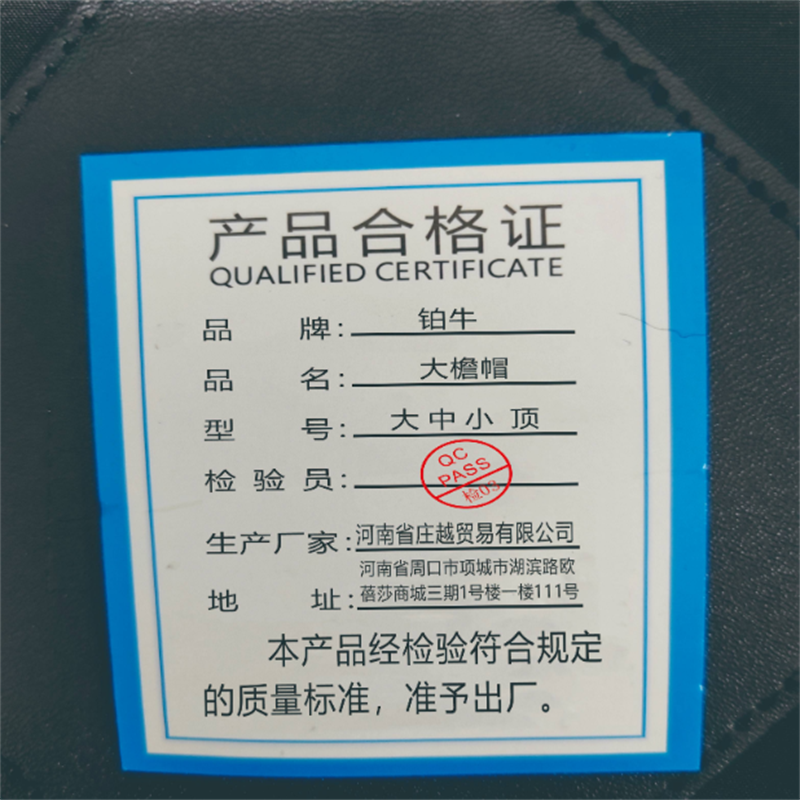 铂牛 大檐帽 大中小 顶高清大图