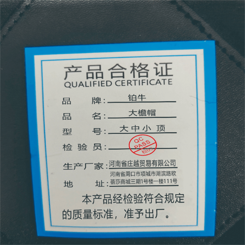 铂牛 大檐帽 大中小 顶图片