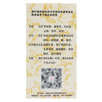 [标准装]九芝堂 六味地黄丸(浓缩丸)360丸 腰膝酸软滋阴补肾肾虚遗精肾阴亏损头晕耳鸣盗汗遗精骨蒸潮热药品正品保证