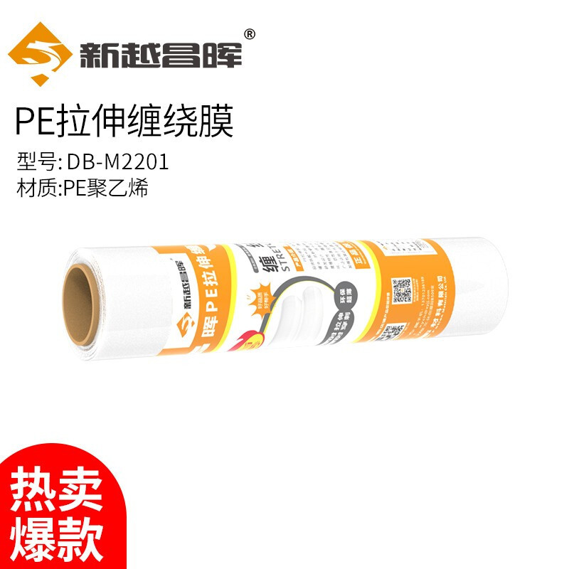 新越昌晖PE缠绕膜打包膜 包装膜 拉伸膜物流托盘防水防尘工业保护膜DB-M2201 宽40cm*330m 5.2斤/卷