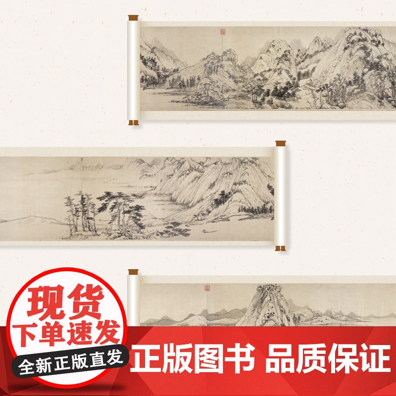 富春山居图画中之兰亭 赵洪波著 读懂中国画系列美术绘画艺术史 中国水墨山水画巅峰之作国画艺术爱好者学习研究书籍 国画画册高清大图