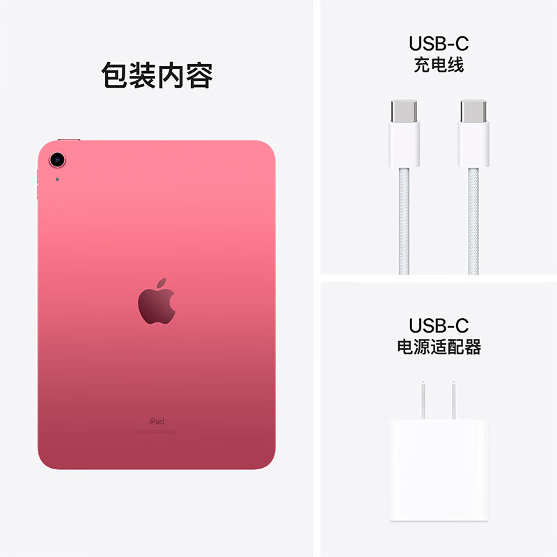 Apple/苹果 iPad(第 10 代)10.9英寸平板电脑 (256GB WLAN版/)粉色
