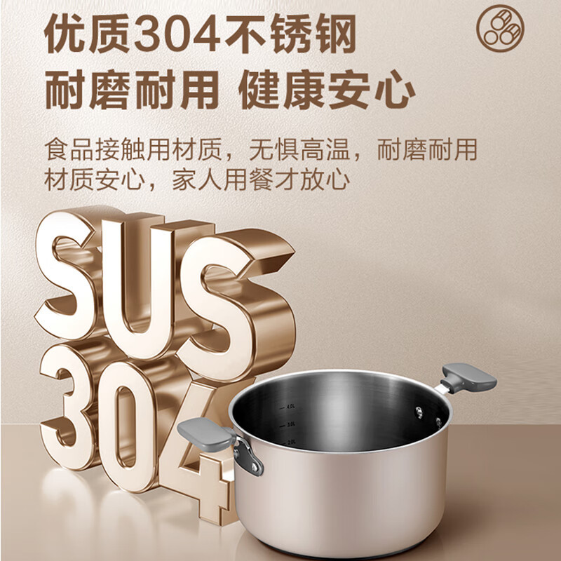 苏泊尔(SUPOR)304不锈钢小汤锅拉面热奶锅双耳煮粥锅复底陶瓷锅燃气炖锅磁炉通用20CM ST20JC1