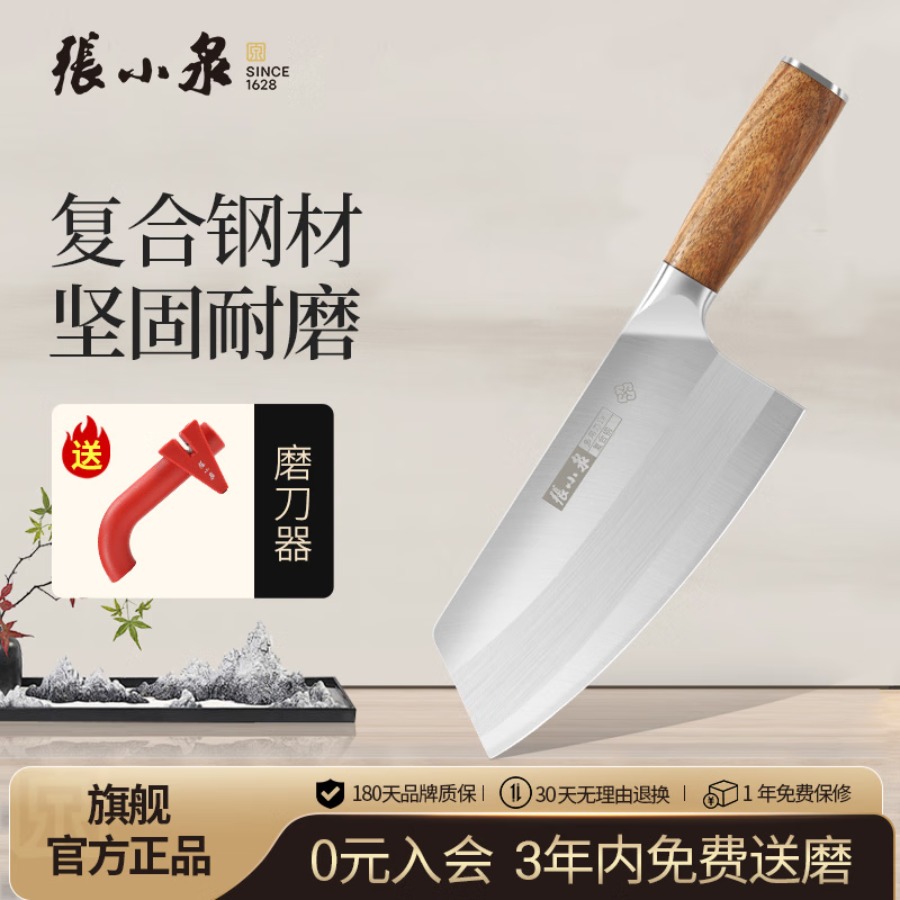 张小泉铭匠系列万用刀D50863100