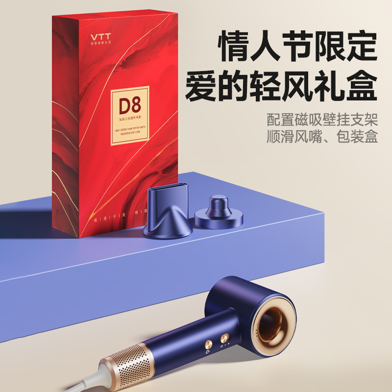 七夕吹风机家用高速负离子大功率护发大风速干电吹风精致甜蜜礼盒高清大图
