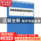 正版 水运发展现状及对策研究 古浩著 北京工业大学出版社 978756