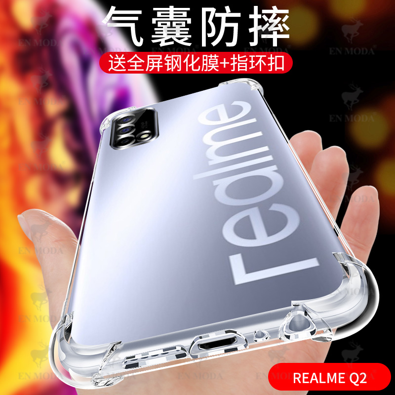 RealmeQ2手机壳realme真我Q2Pro保护套透明硅胶全包气囊防摔软壳高清大图