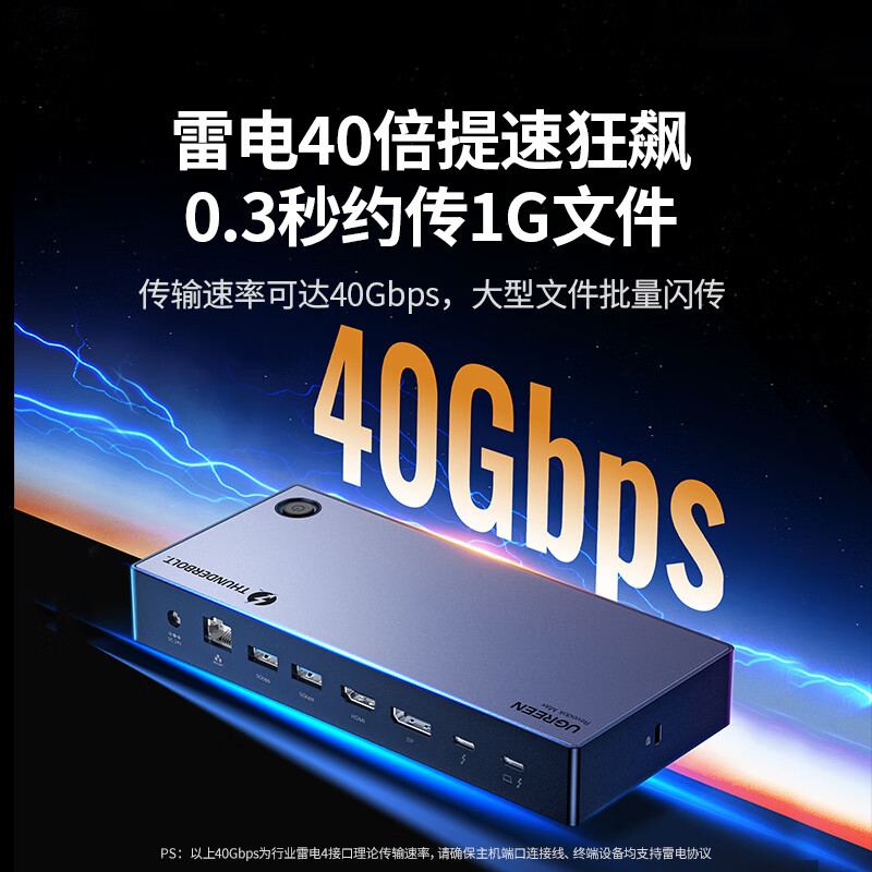 绿联雷电4扩展坞 U709-深空灰/0.7m Thunderbolt·DP_HDMI雷雳4外接三屏桌面坞站多屏8K拓展高清大图