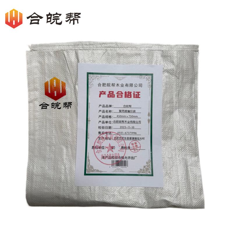 编织袋450mmx750mm图片