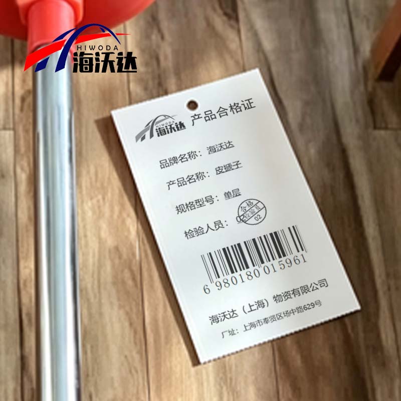 海沃达 皮搋子高清大图