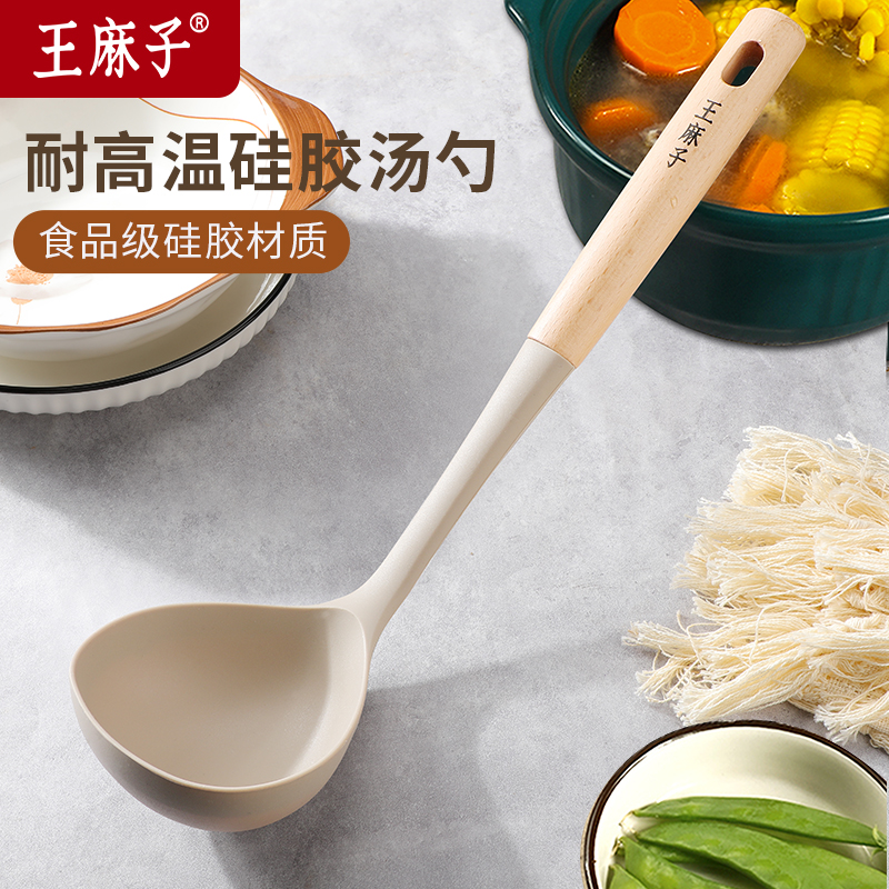 王麻子硅胶汤勺家用大号盛汤粥勺高档精致长柄硅胶勺子不粘锅8138高清大图