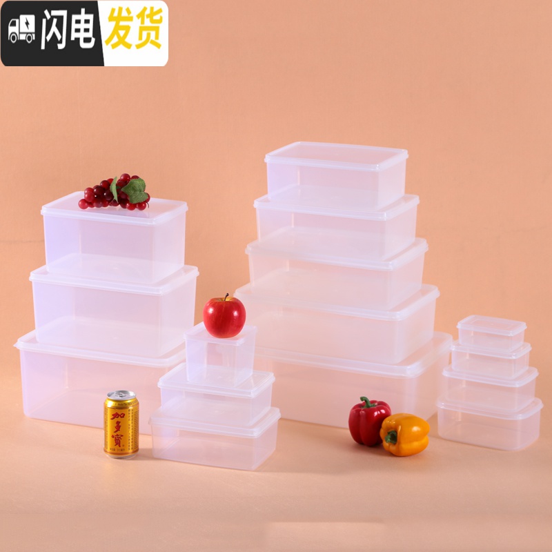 三维工匠厂家长方形塑料保鲜盒批 发 冰箱冷藏食品盒大容量收纳盒套装高清大图