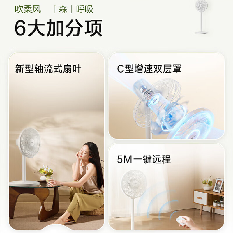 苏泊尔(SUPOR)电风扇落地扇 15叶轻音柔风 摇头扇家用卧室客厅大风力台立两用落地扇 EFP-002A-30 遥控款高清大图