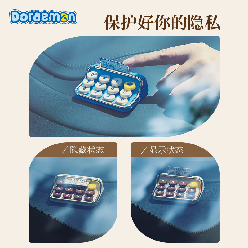 洛克(ROCK)车载复古停车号码牌 挪车电话牌 临时停车牌RAM0034高清大图