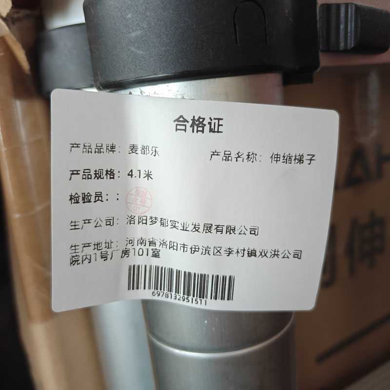 麦都乐 伸缩梯子 4.1米 把高清大图