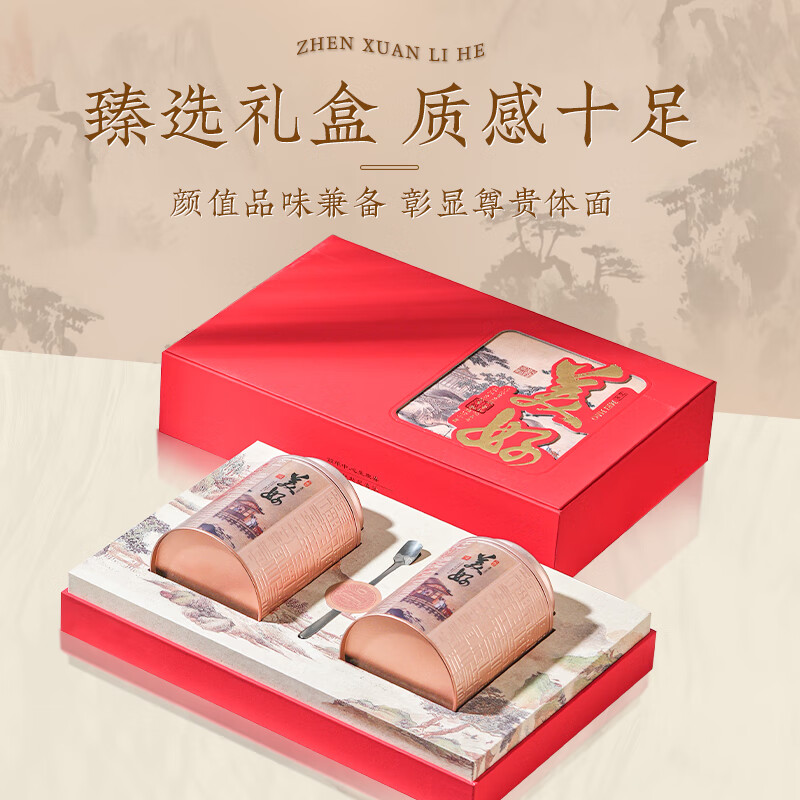 茗军师红茶 武夷山正山小种250g浓香型新茶叶礼盒装节日送长辈领导高清大图
