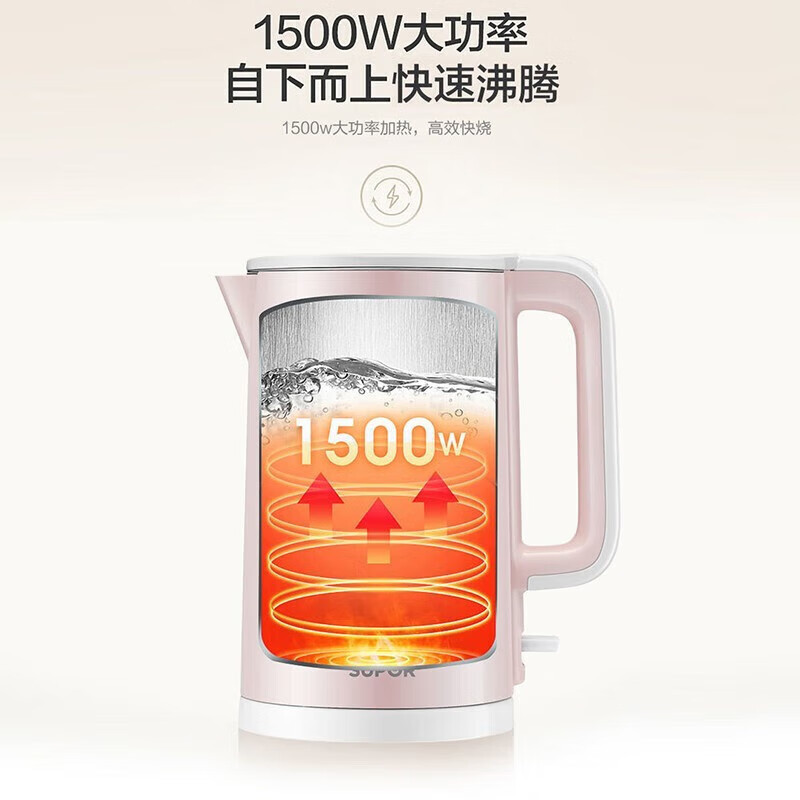 苏泊尔(SUPOR)SW-15S02A不锈钢电水壶 双层保温防烫无缝一体内胆