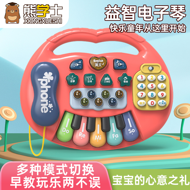 熊学士儿童玩具电子琴 电子琴电话声光多功能按键玩具 宝宝早教启蒙乐器 CY-7071A高清大图
