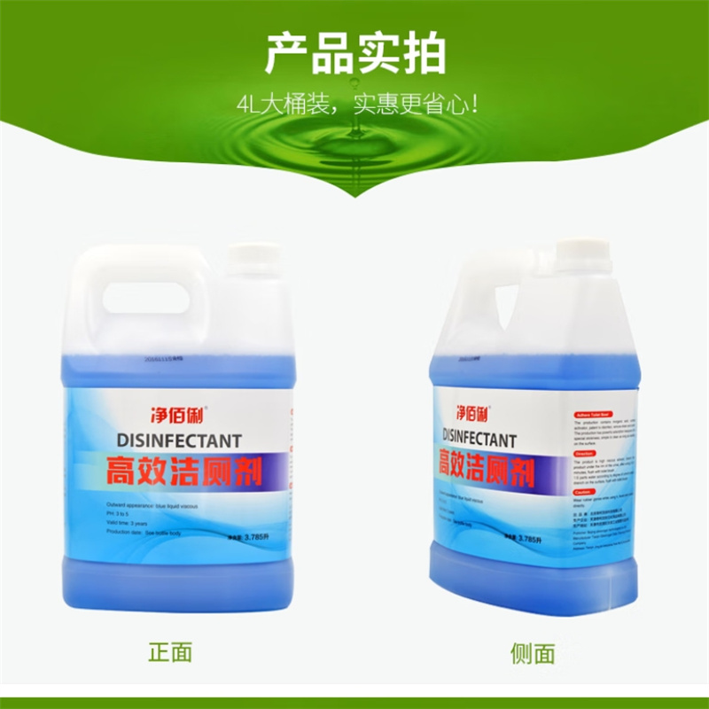 净佰俐 3.785升*4大桶整箱装洁厕灵高效洁厕清洁工业厕 洁厕液3.785L/桶高清大图