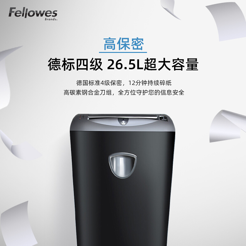 范罗士(Fellowes)75Cs 商务办公碎纸机 安全触停碎纸机 强劲不卡纸/安全触停/节能/单次碎纸12张