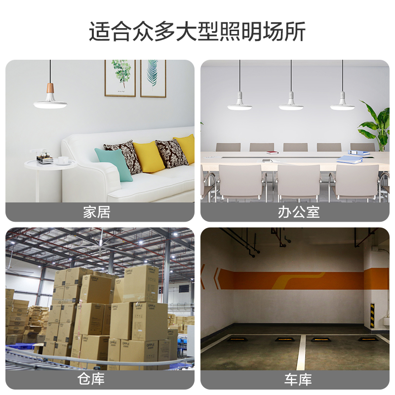 欧普led灯泡节能E27大螺口球泡38瓦家用大功率超亮工厂房光源防水