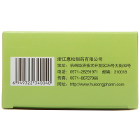 惠松 复方鱼腥草合剂 10ml*10支/盒