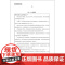 面向未来的核心素养(“核心素养与21世纪技能”译丛) 大夏书系