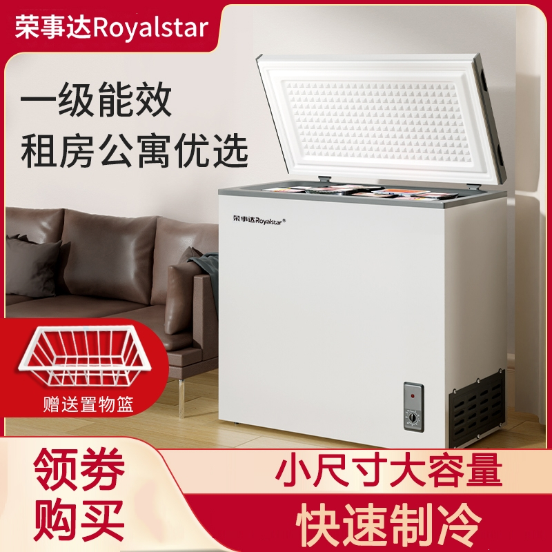 荣事达(Royalstar)小冰柜家用商用小型保鲜冷藏冷冻两用迷你一级节能双温冷柜_72升一级减霜95%可囤72斤肉8只