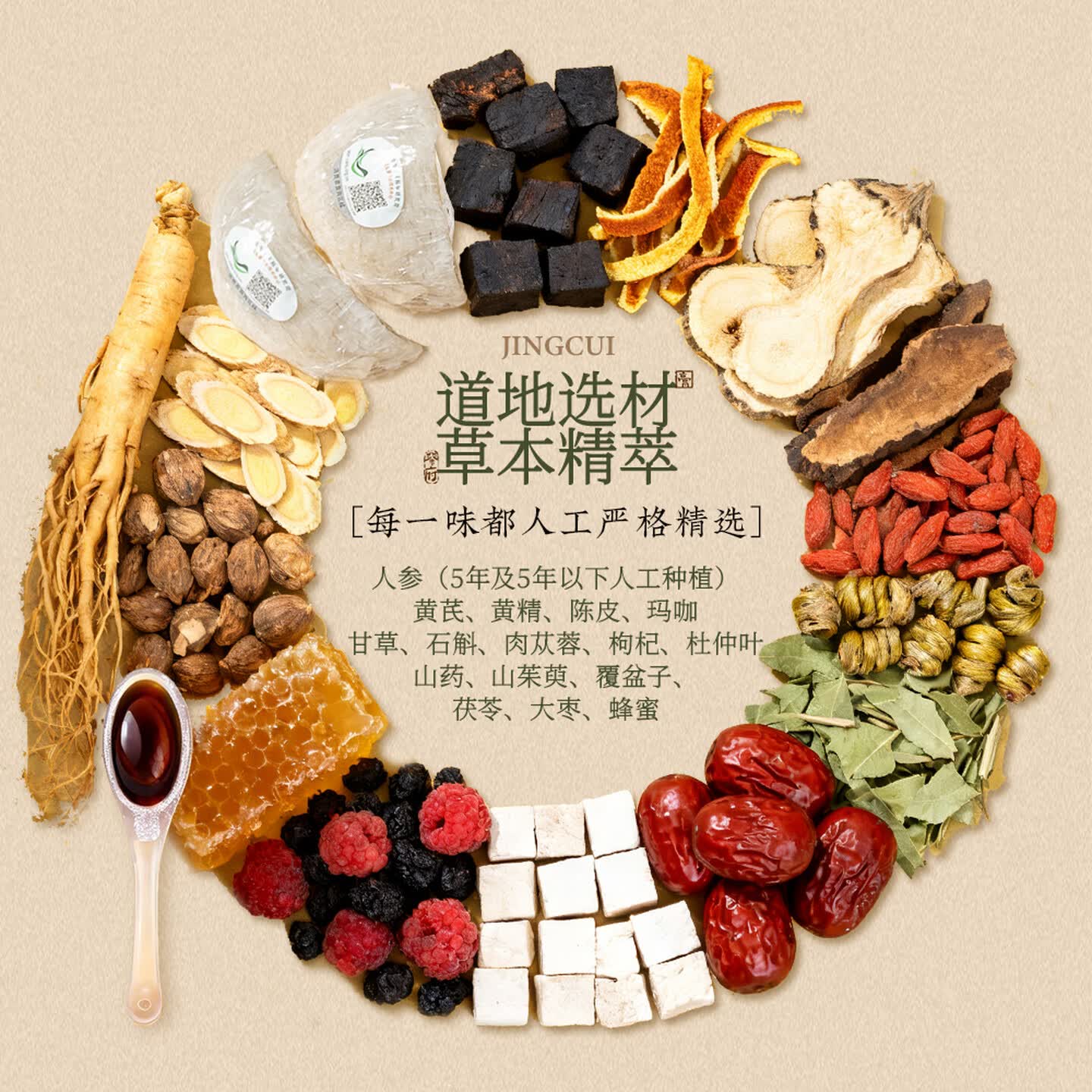 蔡府(CHAIFOO)燕窝姜枣月暖膏燕窝人参元气膏燕窝酸枣仁晚安膏滋补膏方营养品 燕窝人参元气膏 13g*7支高清大图