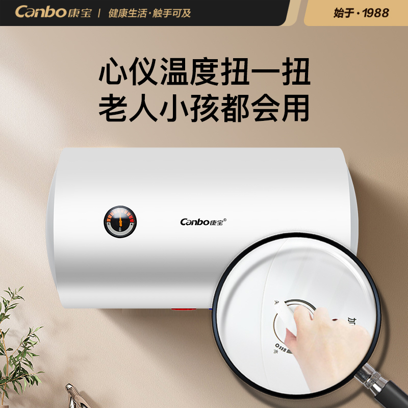 康宝40升电热水器 CBD40-2WAFES2 防电墙整机质保8年 家用厨房卫生间 储水式[政府补贴]