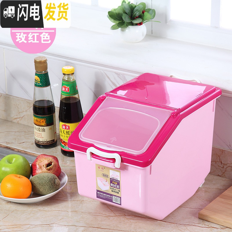 三维工匠米桶储米箱50斤装家用加厚米面收纳面粉大号防虫米缸大米厨房密。收纳桶 20斤玫红（买一送三）