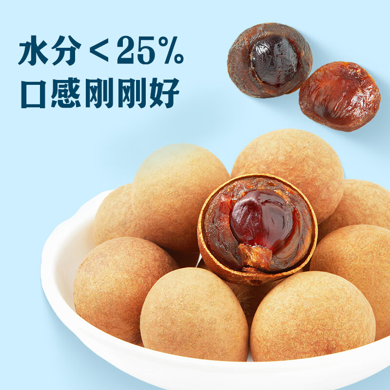 十月稻田 桂 圆 500g高清大图