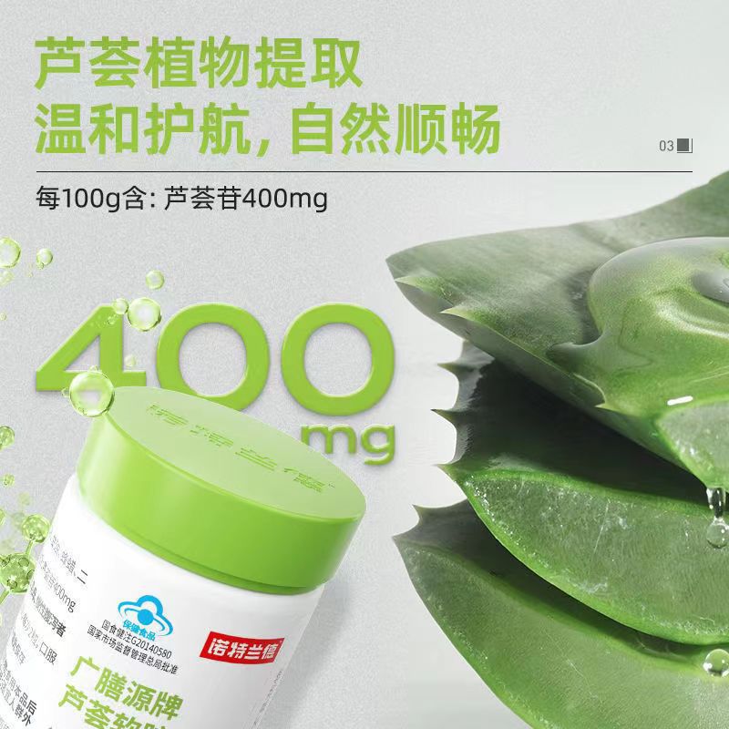 诺特兰德 30粒*9瓶 芦荟软胶囊30粒/瓶成人宿便通便官方正品旗舰店高清大图