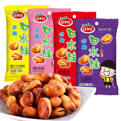 口水娃 兰花豆 26g -20包（混口味）