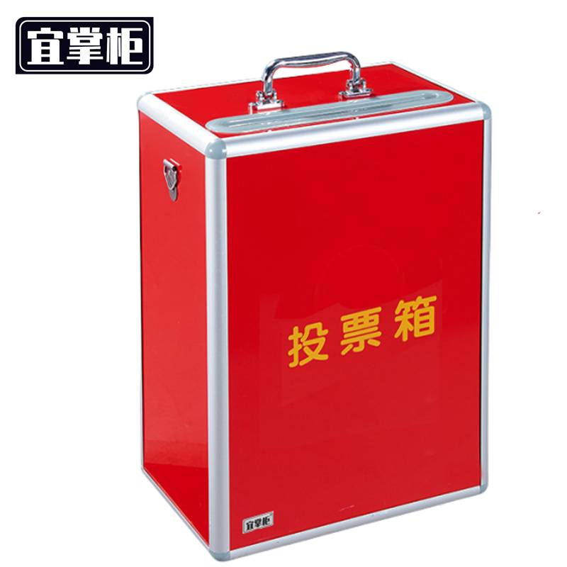 宜掌柜投票箱小号个