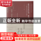 正版 接受美学的中国“旅行”:整体行程与两大问题 文浩 知识产