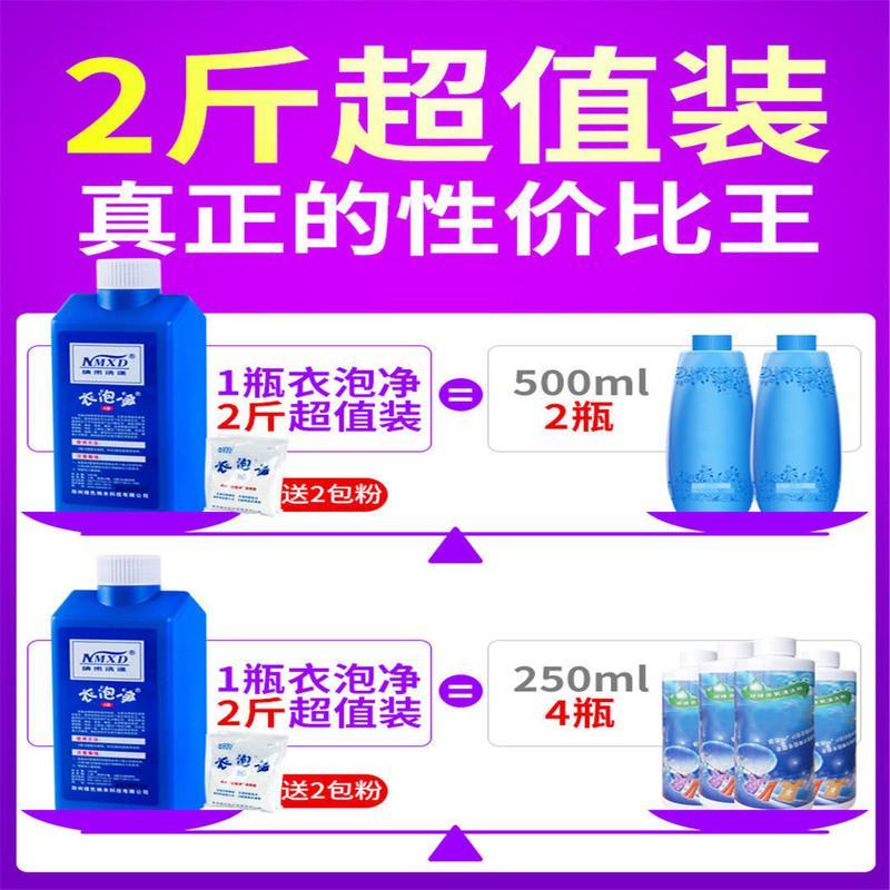 纳米衣泡净1kg彩衣去霉斑衣服祛霉点汗渍黑点果渍发黄清洗剂 粉末两包