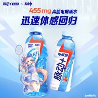 脉动原神联名款限定电解质饮料600ml*15瓶西柚味运动维生素饮料