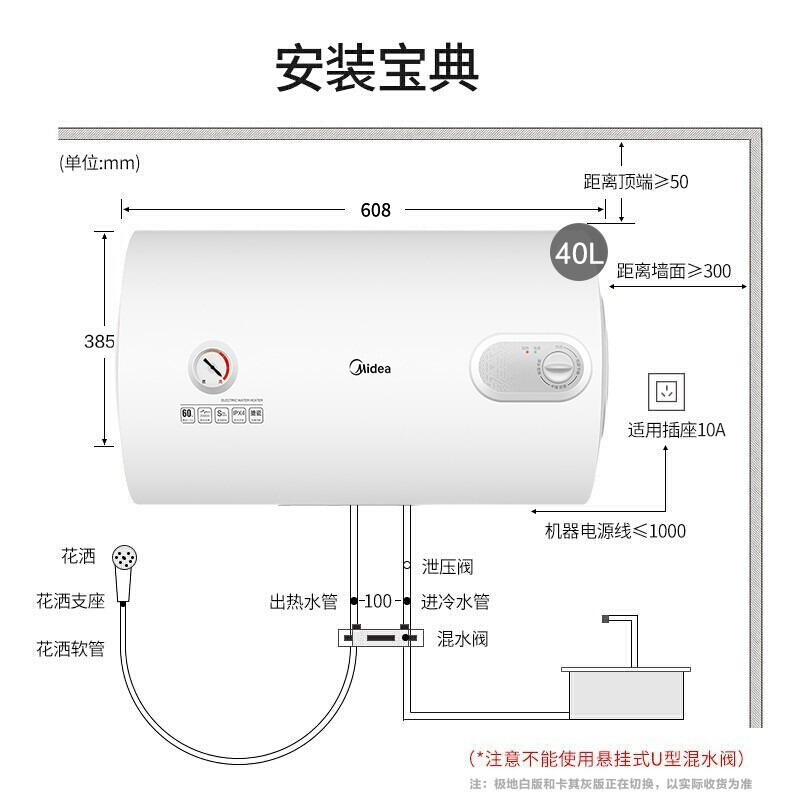 美的(Midea)40升2000W经济适用速热 升级防电墙 蓝钻内胆耐用 8年质保电热水器 F40-A20MD1(HI)
