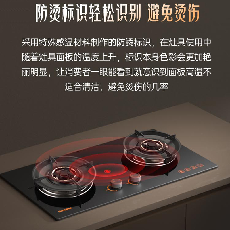 Haotaitai燃气灶JZT-2103天然气高清大图