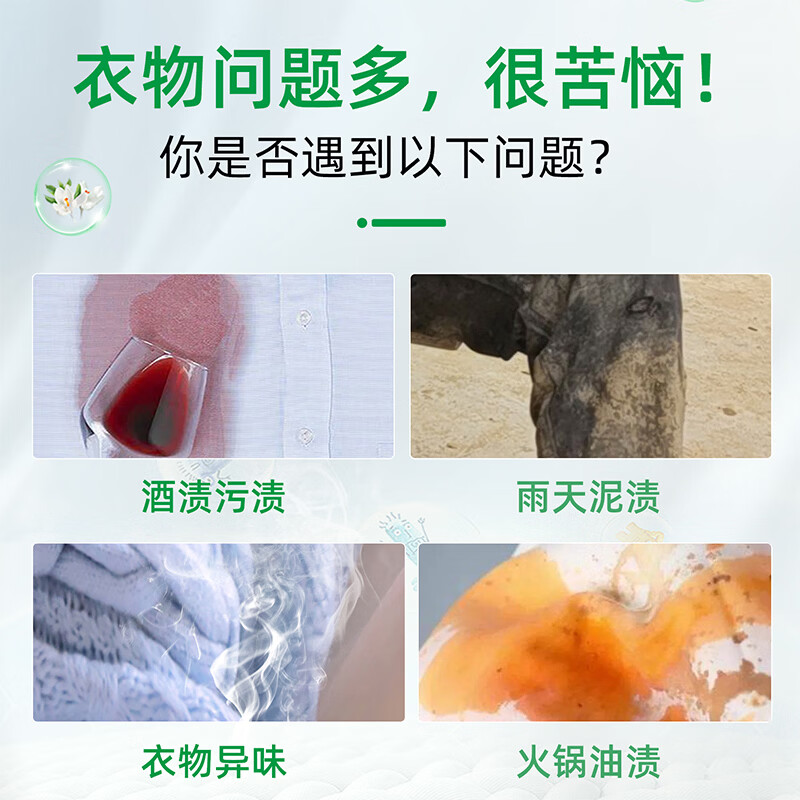 大公鸡管家(CHANTE CLAIR) 液态洗衣皂洗衣液 (白苔香) 1500ml 大公鸡洗衣液 意大利进口高清大图
