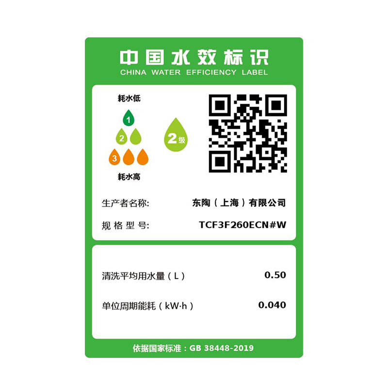 TOTO即热智能马桶盖S2家用自动除菌卫洗丽日本电动盖板TCF3F460EC