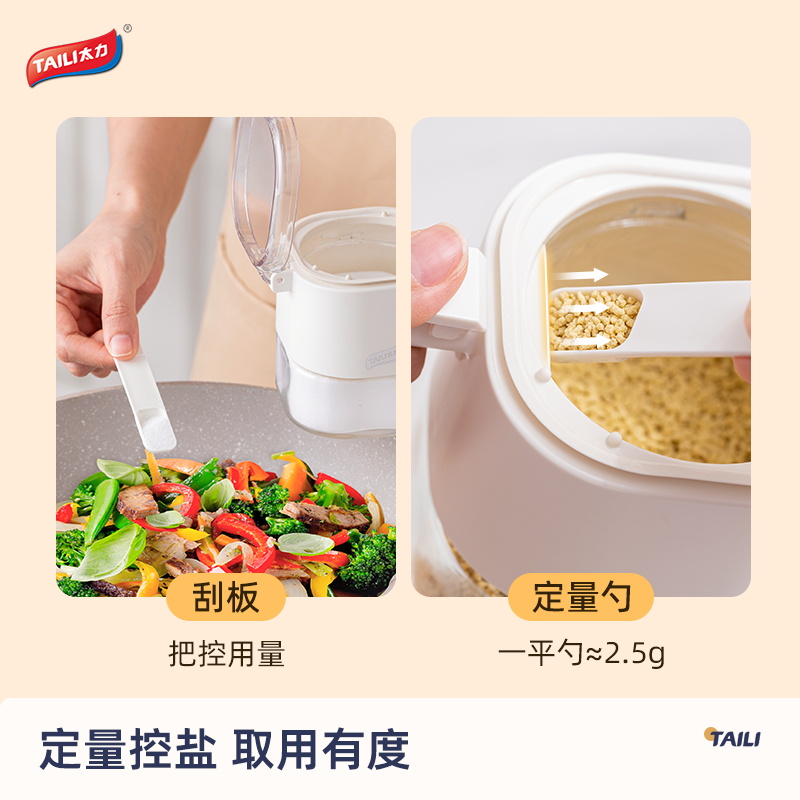 [强密封大容量]太力厨房玻璃调料罐大口径盐味精佐料防潮调料盒高清大图
